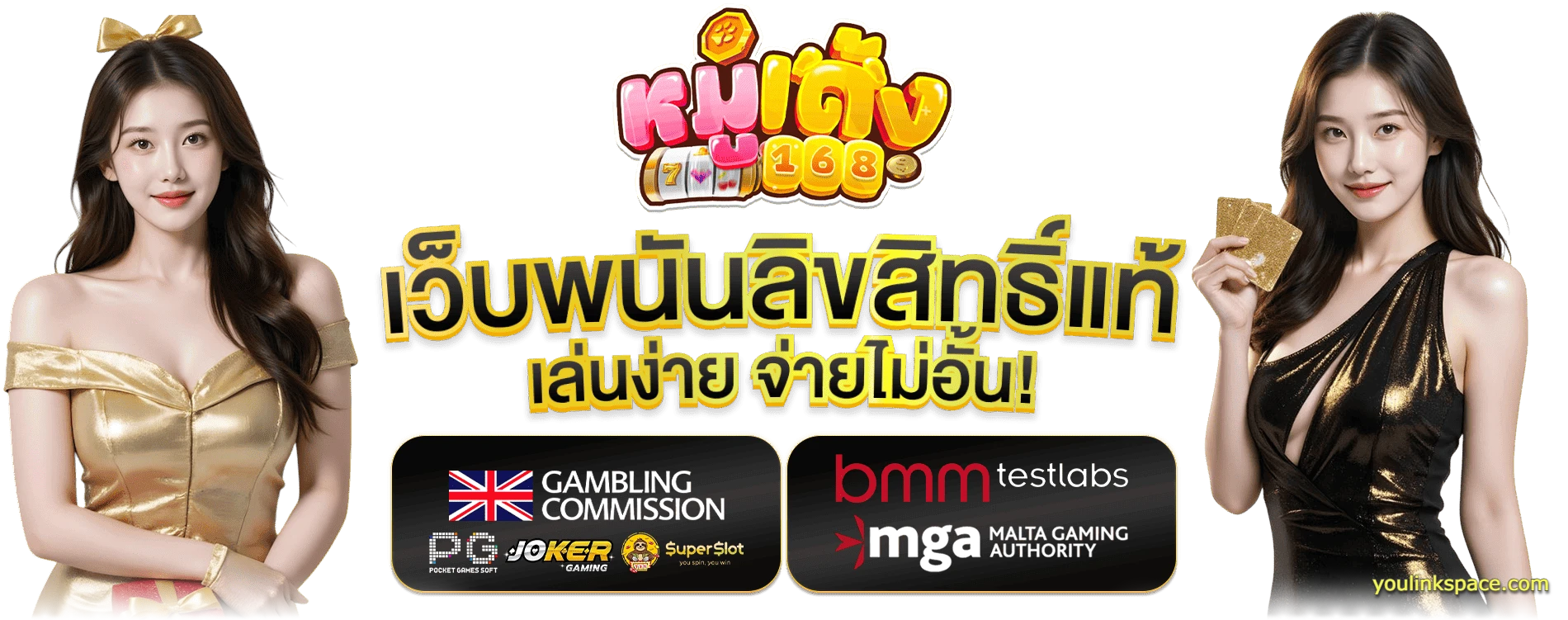 หมู เด้ง สล็อต