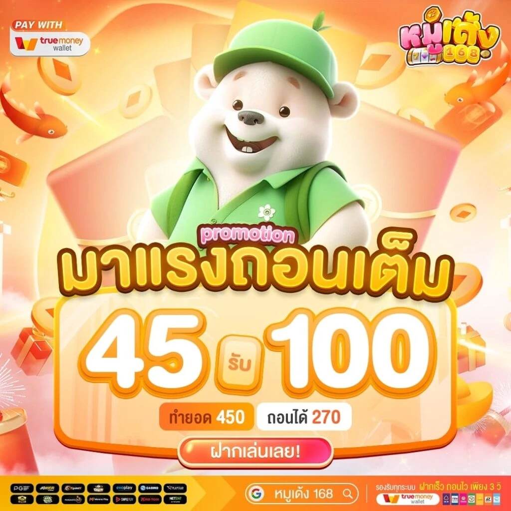 สล็อต 3m