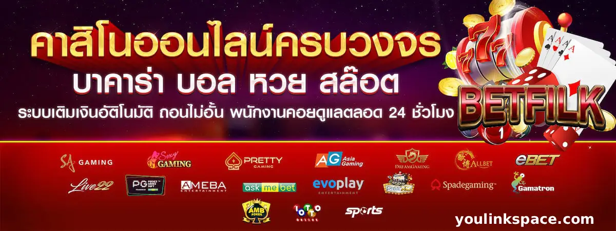 betfliknet